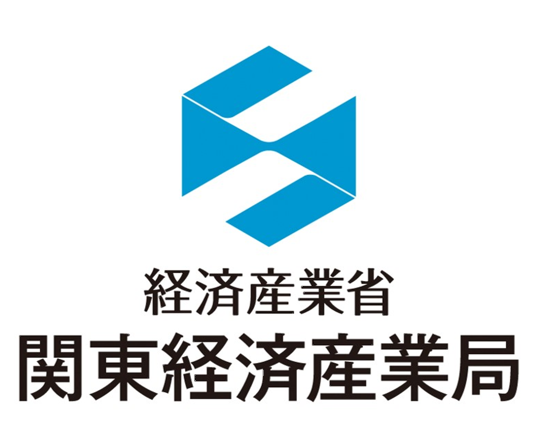 ロゴマーク:経済産業省 関東経済産業局 総務企画部 政策評価広報課(公式)