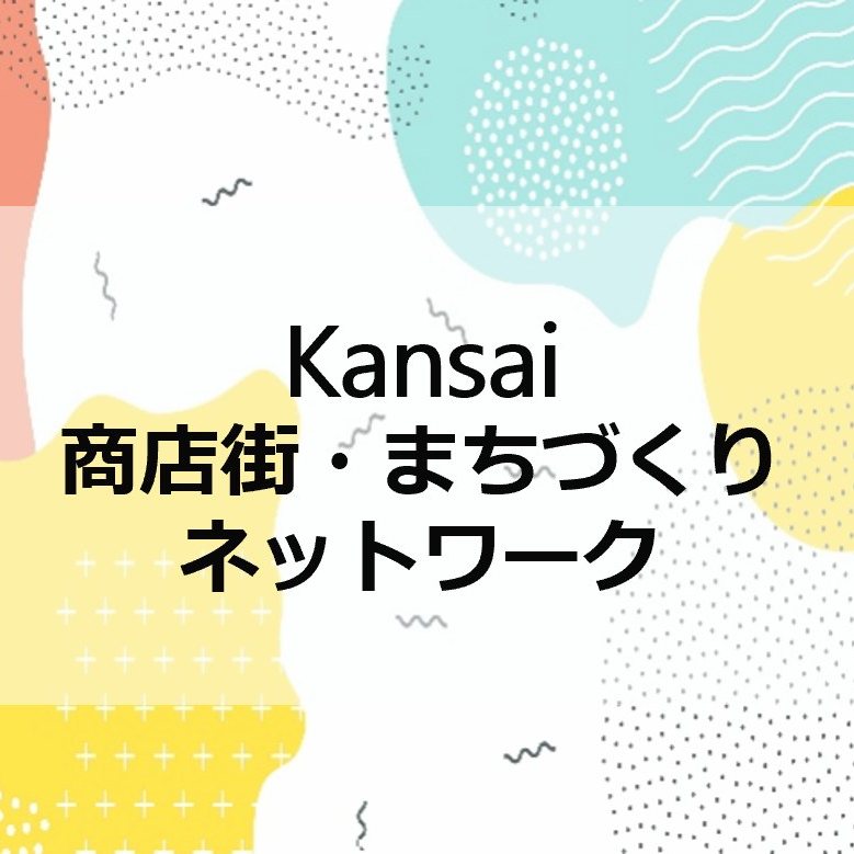 ロゴマーク：Kansai商店街・まちづくりネットワーク