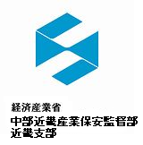 ロゴマーク:中部近畿産業保安監督部近畿支部