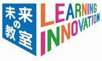 ロゴマーク：未来の教室 LEARNING INNOVATION