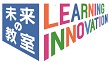 ロゴマーク：経済産業省「未来の教室」LINE公式アカウント