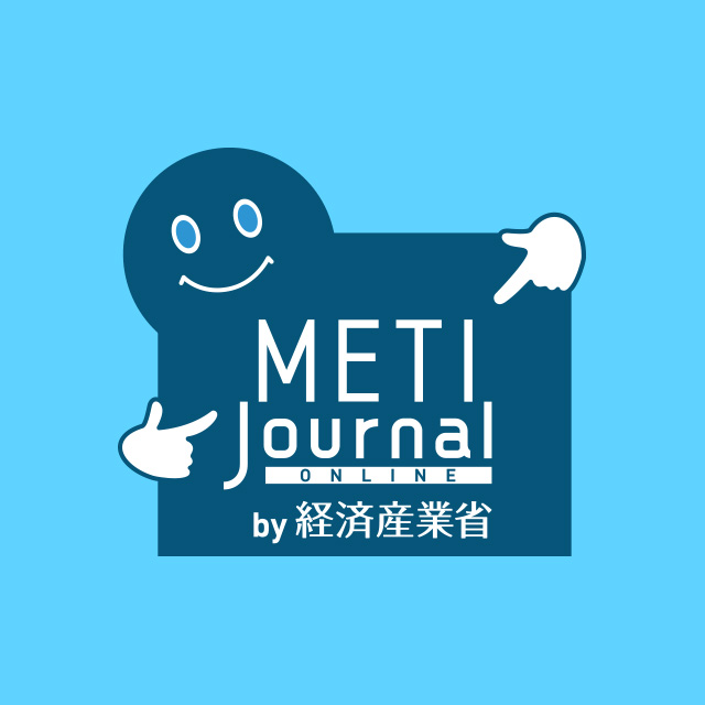 ロゴマーク：経済産業省「METI Journal オンライン」LINE公式アカウント