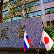 ロゴマーク:経済産業省ロシア室