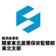 ロゴマーク:関東東北産業保安監督部東北支部twitter