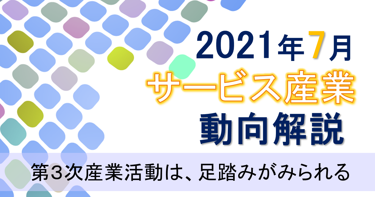 経済解析室トップページ Meti 経済産業省