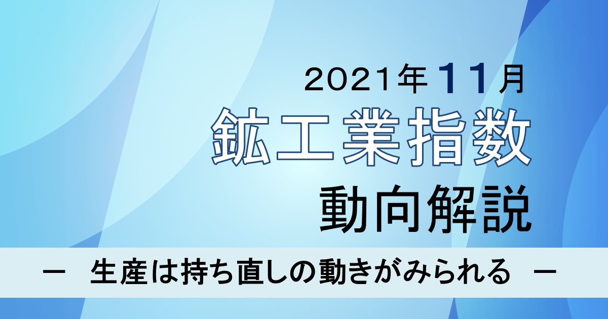 経済解析室トップページ Meti 経済産業省