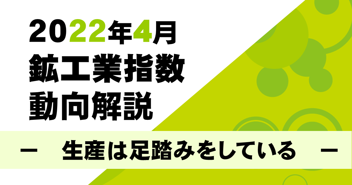 全体として