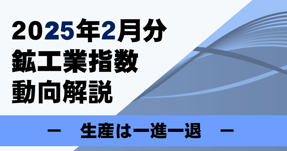 9月の鉱工業生産は、自動車工業や無機・有機化学工業などが上昇 9月の鉱工業生産は、自動車工業や無機・有機化学工業などが上昇