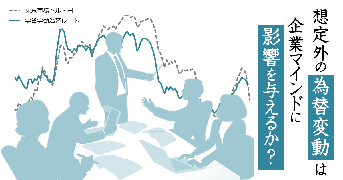 為替レートの変化は、製造業の生産計画に影響を持つか？｜その他の研究・分析レポート｜経済産業省