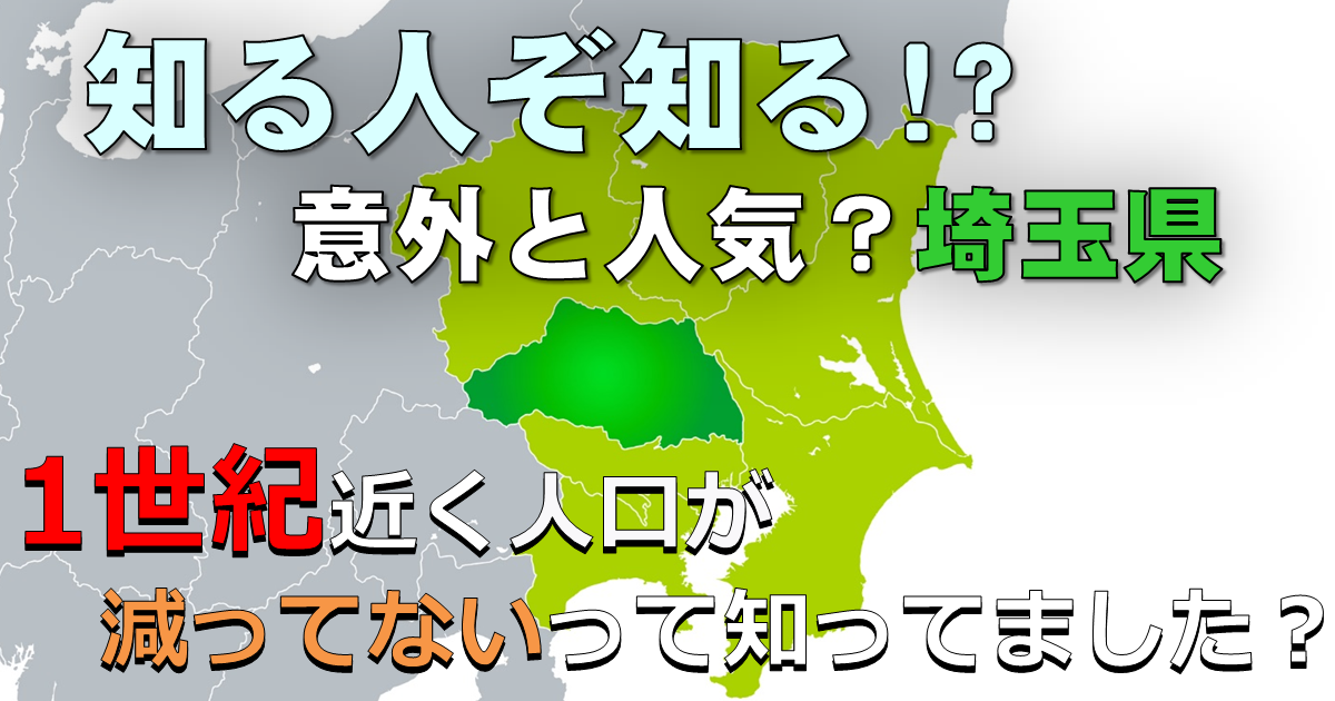 県 埼玉 2021年 埼玉で絶対外せない！おすすめ観光スポット＆ランキング│観光・旅行ガイド