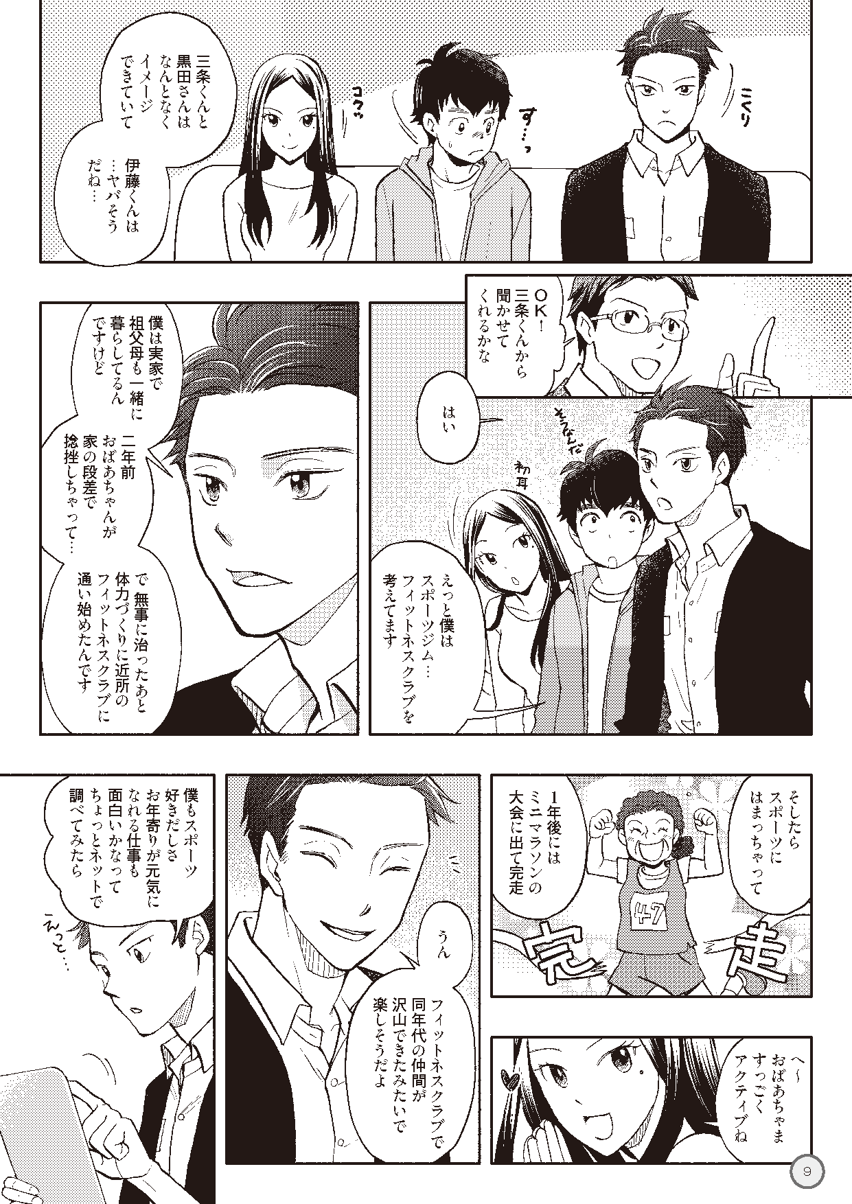 マンガ 就職にも使える 第３次産業活動指数 その他の研究 分析レポート 経済産業省