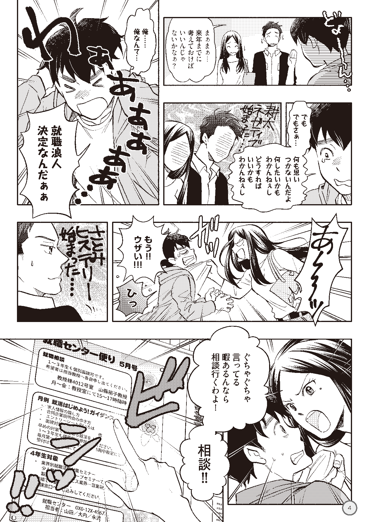 マンガ 就職にも使える 第3次産業活動指数 その他の研究 分析レポート 経済産業省 マンガ 就職にも使える 第3次産業活動指数 その他の研究 分析レポート 経済産業省