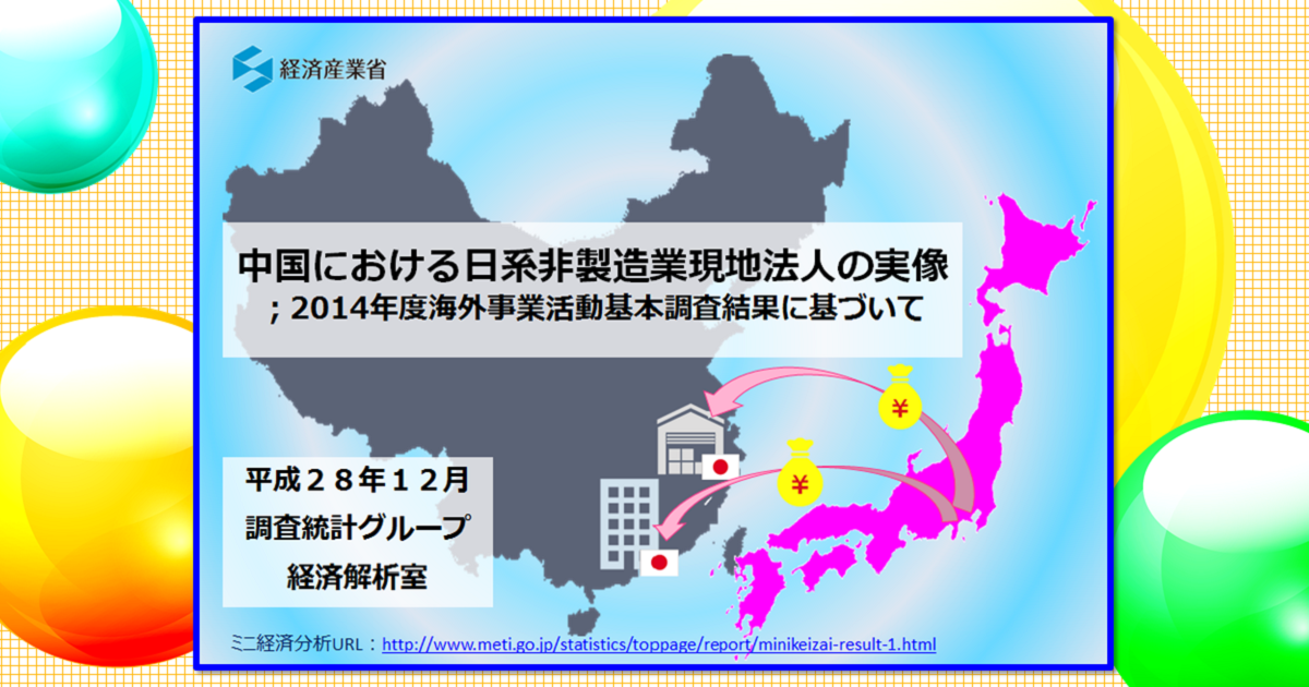【中古】 地域経済レポート ２０００/国立印刷局/経済企画庁調査局 平成29年版 工業統計調査でみる「印刷業界」