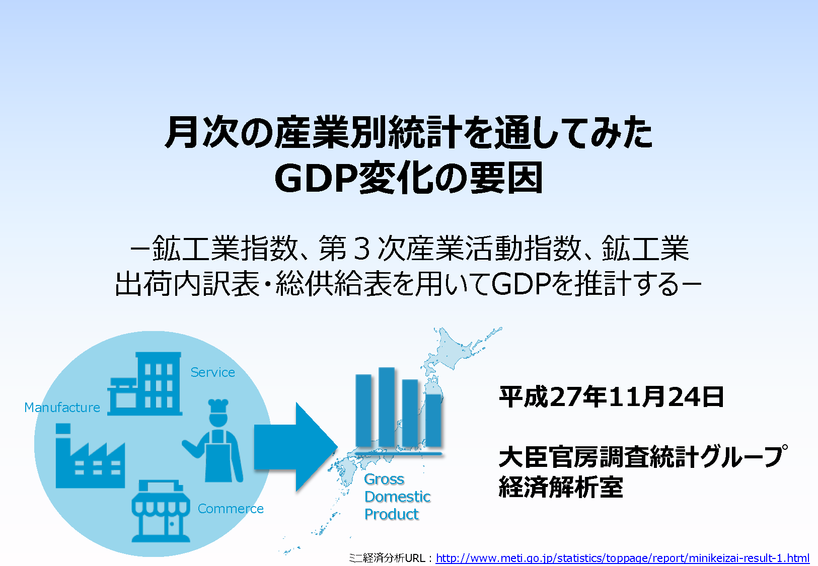 化学工業統計年報 平成１４年/経済産業調査会/経済産業省経済産業政策局（大型本） 平成14年速報｜工業統計調査｜経済産業省