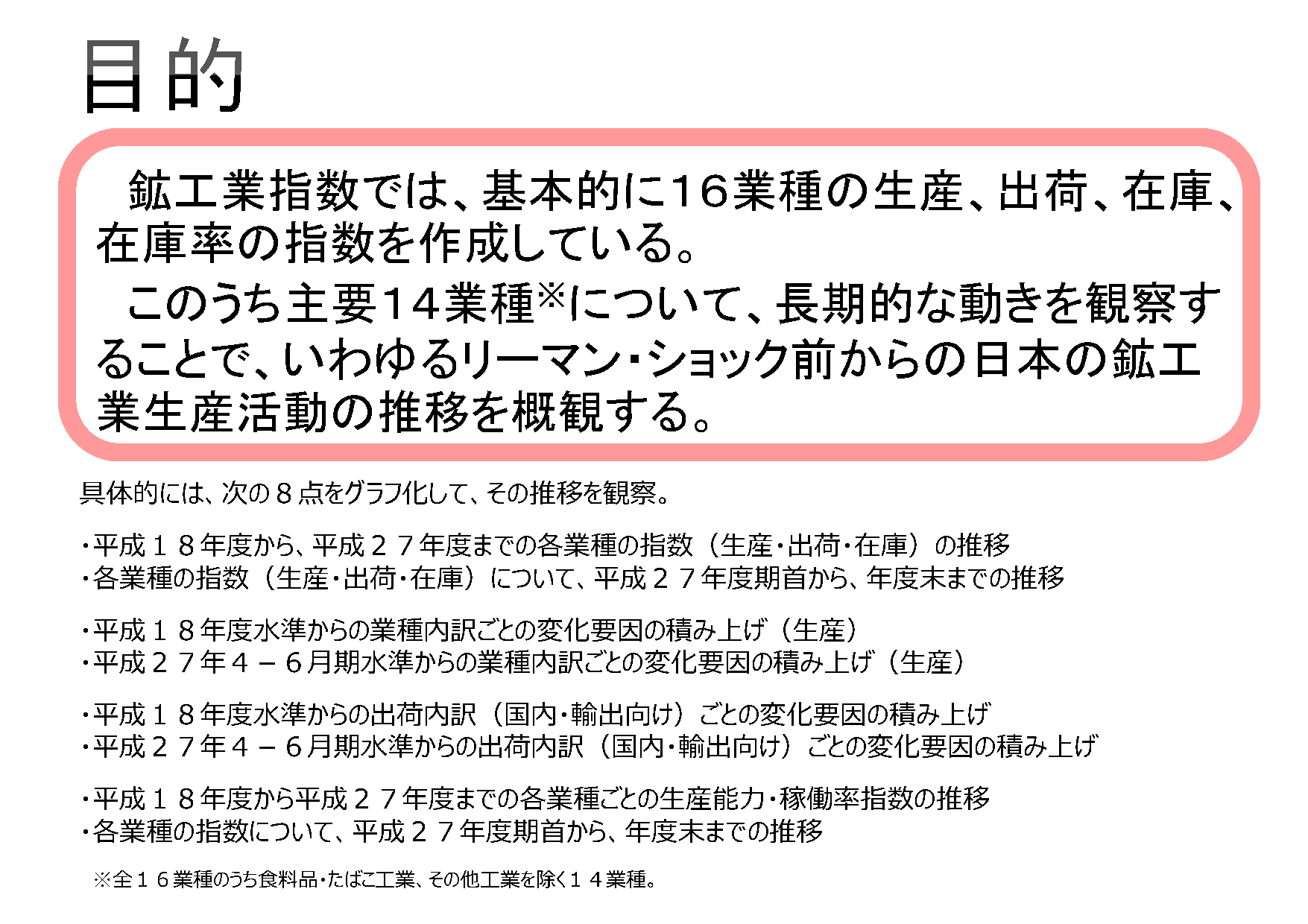 【中古】平成27年基準 鉱工業指数年報〈平成31年・令和元年〉 3月の鉱工業生産指数2か月連続低下 基調判断「一進一退」維持 | NHK