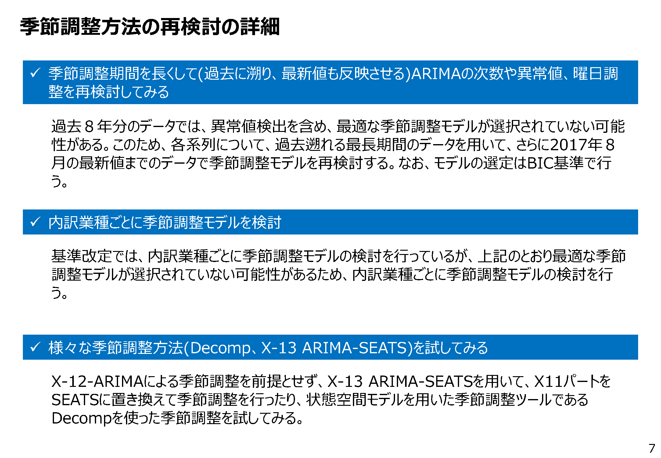 9月の情報通信業の落ち込みにはご用心；第3次産業活動指数の情報通信