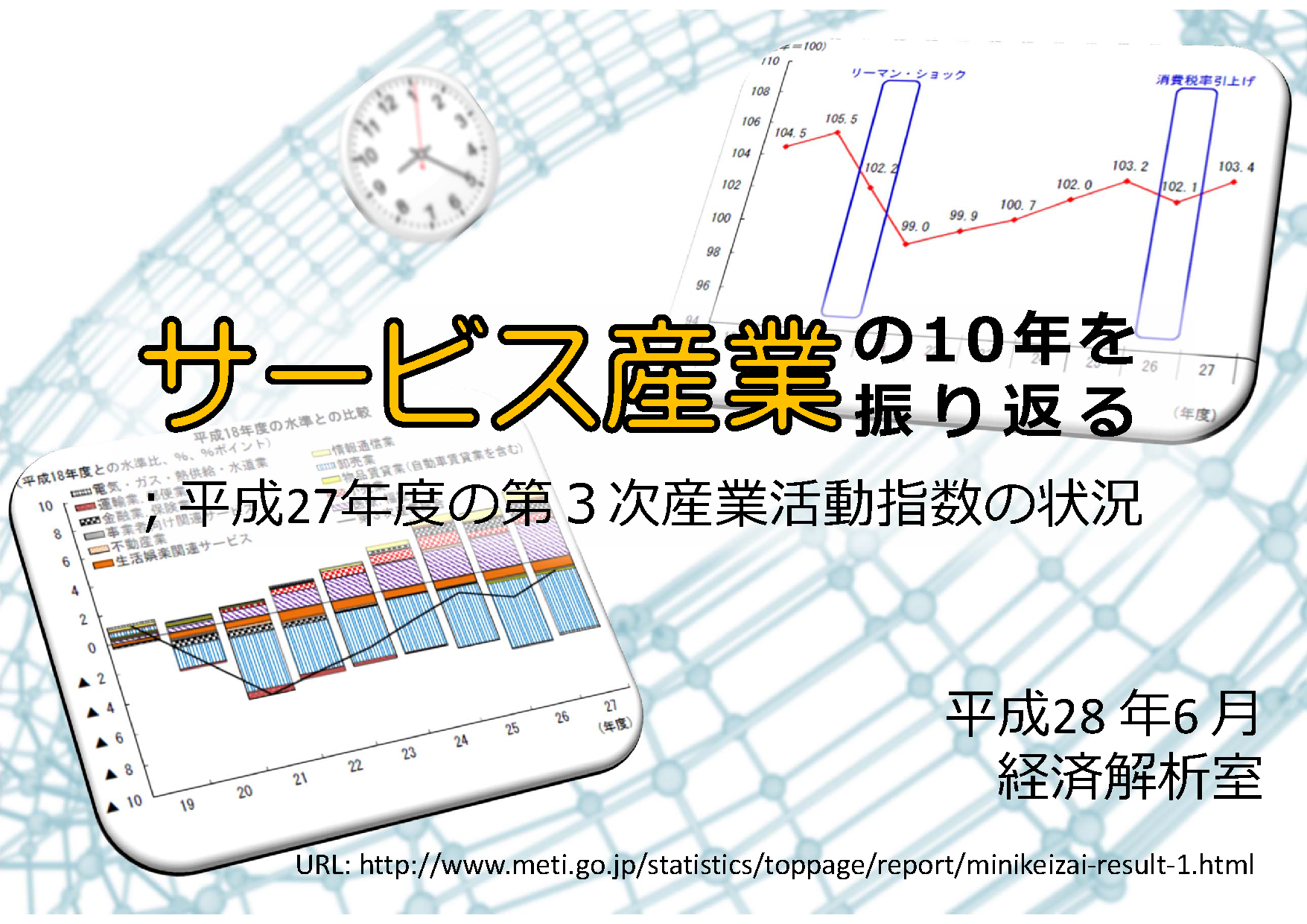 経済協力の現状と問題点 平成５年版/経済産業調査会/通商産業省（単行本） 第1節 テクノロジーと貿易：通商白書2022年版 （METI/経済産業省）
