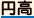 用語集へ