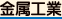 用語集へ