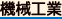 用語集へ
