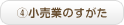 小売業のすがた