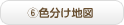 色分け地図