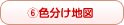 色分け地図