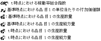 算式の各要素の説明