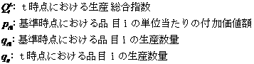 算式の各要素の説明