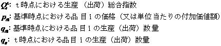 算式の各要素の説明