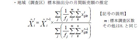 計算式4