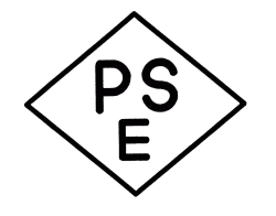 PSEマーク(特定電気用品)