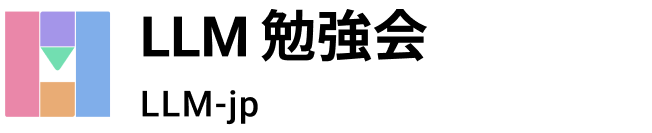 「国立情報学研究所 LLM勉強会」サイトへ外部リンクします